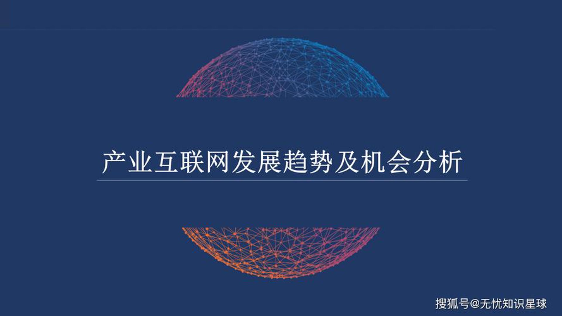 冲格网络科技