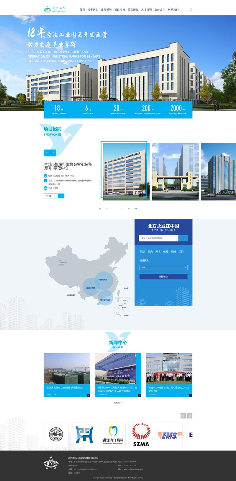 信息技术新时代——系统集成引领企业革新之路